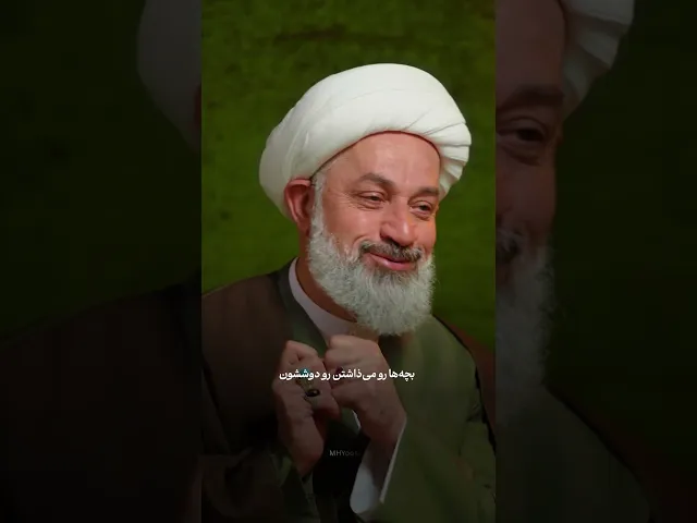 ⁣با بچه‌هات وقت بگذرون