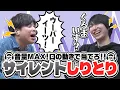 【サイレントしりとり】口の動きだけで単語を読み取り、しりとりを成立させることはできるか？