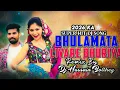 Lagu Bhulamata liyare bhuriya Dj Song By Dj Hussain Banjara St Dj song | Balaji Creations