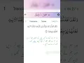 Download Lagu Surah Al Ahqaaf (الاحقاف) #Surah #46 Ayat 26 to 28 with Urdu translation #Allah #Rasool #Quran