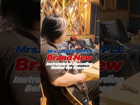 🕷️🍏 #MrsGREENAPPLE #BrandNew REC BTS #大森元貴 🍏🕷️