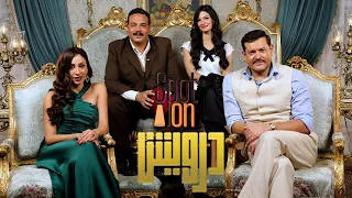 سبوت اون فيلم درويش عمرو يوسف دينا الشربيني تارا عماد مصطفى غريب 