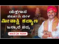Download Lagu YAKSHAGANA - MEENAKSHI KALYANA - Perdoor Mela - Shreeprabha Studio