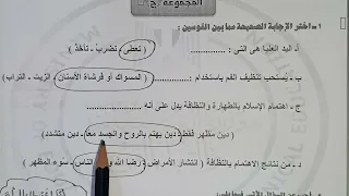 First Year Secondary Religion Week 7 Solving Assessments And Classroom And Homework Performanc 