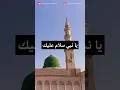 Download Lagu Ya Habibi Ya Muhammad #shorts #islamicstatus #islamicshorts #islamicvideo #islamicwarriors