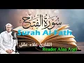 Lagu سورة الفتح (كاملة) || القارئ علاء عقل || Surah Al-Fath (Full) || Reader Alaa Aqel
