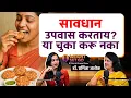 Download Lagu उपासात \