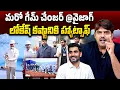 Lagu Cognizant at Vizag :లోకేష్ కష్టానికి హ్యాట్సాఫ్..| Nara Lokesh | CM Chandrababu | AP IT Boom|Kishore