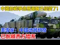 Download Lagu 中國的戰爭底層邏輯已經變了！美專家：中國武器研發已脫離西方體系 【風雲談】#历史#近代史#历史人物#历史故事