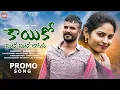 Download Lagu KAIKO HANNU KAIKOO MITO MITO LAGACHA ||BANJARA LOVE SONG 2024||BALAKRISHNA SINGER