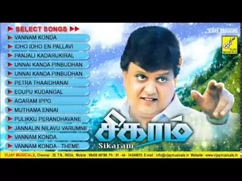 Download MP3 SIGARAM - TAMIL FILM SONGS - JUKEBOX || KJ YESUDAS, SP BALASUBRAHMANYAM || VIJAY MUSICALS