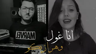 هضرب عيار علي الجسد رحمة مجدى COVER 