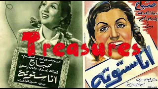نادر جدا جدا اغنية انا ستوتة لصباح من الفيلم المفقود انا ستوتة بطولة صباح بشارة واكيم زينات مجدي دندنها