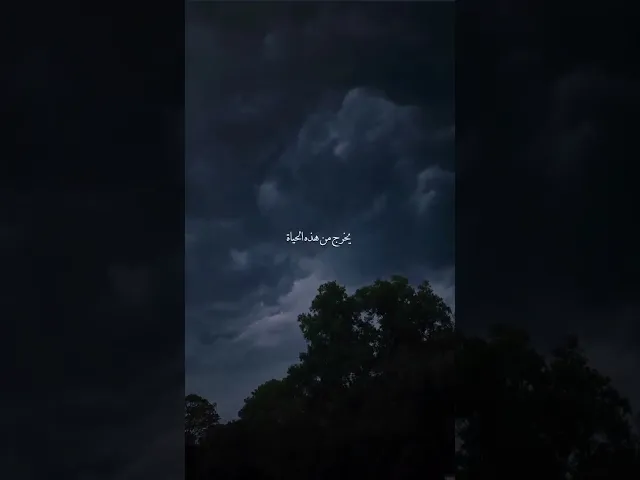 ⁣كل شيء سينتهي #السيد_محمد_رضا_الشيرازي #الشيخ_احمد_الوائلي رحمهم الله