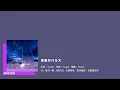 Download Lagu [Project Sekai] 流星のパルス [Ryuusei no Pulse (Pulse of the Meteor)] (L/n × MEIKO) [MASTER 31]