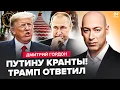 Download Lagu 😱ГОРДОН: Оце так ПОВОРОТ! У Трампа ЗДАЛИ НЕРВИ: Путіну КІНЕЦЬ. Лавров ЗІРВАВСЯ через перемовини
