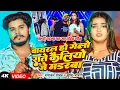Download Lagu #Video #Srishti Bharti - वायरल हो गेलो राते कैलियो जे मडरबा - #Prabhakar Yadav - Maghi Rangdari Song