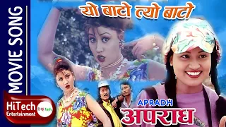 yo bato tyo bato nepali movie aparadh song rajesh hamal kristi mainali melina manandhar