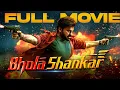 Lagu Bhola Shankar Full Movie | Chiranjeevi | Keerthy Suresh Recent Blockbuster Hit Action Thriller Movie