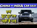 Lagu China car brands sales vs India | Top selling car brands of China | India vs China | ASY