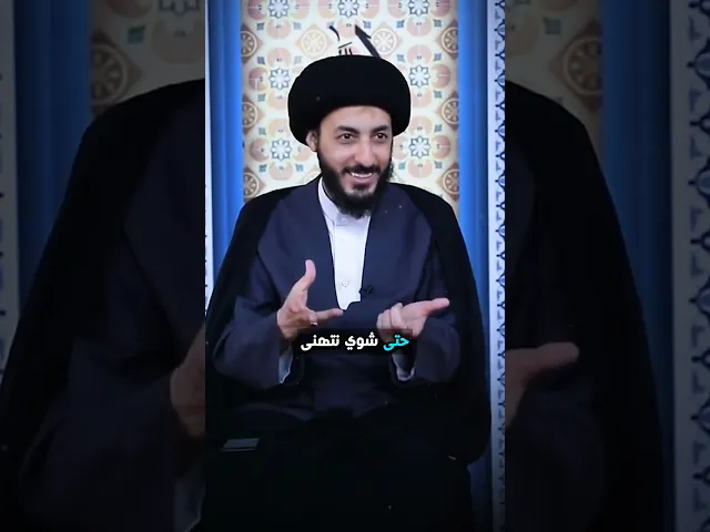 ⁣ان الله اذا أنعم على عبد يحب ان يرى اثر النعمة عليه #مرتضى_المدرسي