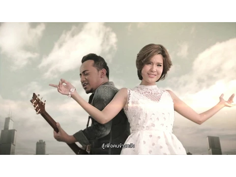 Download MP3 พลังงานจน Feat. เปาวลี พรพิมล - LABANOON「Official MV」