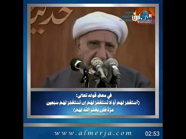 ⁣ٱسْتَغْفِرْ لَهُمْ أَوْ لَا تَسْتَغْفِرْ لَهُمْ إِن تَسْتَغْفِرْ لَهُمْ سَبْعِينَ مَرَّةً...