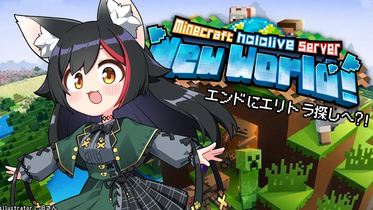 【 Minecraft 】初エンドへ！もうシュルカーやエリトラが...？！【 ホロライブ / 大神ミオ 】