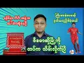 Download Lagu ဩဂုတ်လ ၂၀ ရက်နေ့အတွက် သတင်းရုပ်သံ