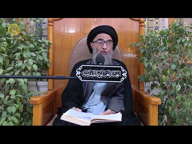⁣السيد حسين الكربلائي | محاضرات في نهج البلاغة (104)