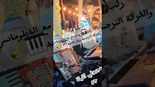 عجبوني الليلة جو الرياض السودان اكسبلور تيك توك اكسبلور 