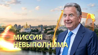 What message from Putin did Witkoff bring to Kyiv? | Lavrov threatened Berlin with the start of a...