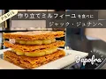 Download Lagu パリ / 作り立てミルフィーユを食べにジャック・ジュナンへ