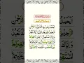 Download Lagu Al-FATIHAH In London - Egzon Ibrahimi #quran #quranrecitation #qurantilawat #love #quran Al fatiha