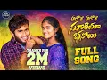 Download Lagu Ajore Ajore Mara Suriya banoyi FULL SONG||Rangasinger||Battushailaja||ఆజోరే మార సూరియా బేనోయి