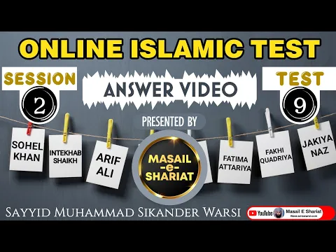 Session 2 Test 9 | Question Answer Video | Masail e Shariat Online Isalmic Test Result | O.I.T Test