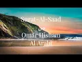 Download Lagu Surah Saad | Omar Hisham Al Arabi | سورة ص