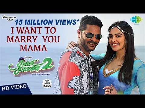 I Want To Marry You Mama - YouTube