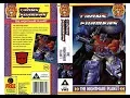 Download Lagu Original VHS Opening: Transformers: The Nightmare Planet (UK Retail Tape)