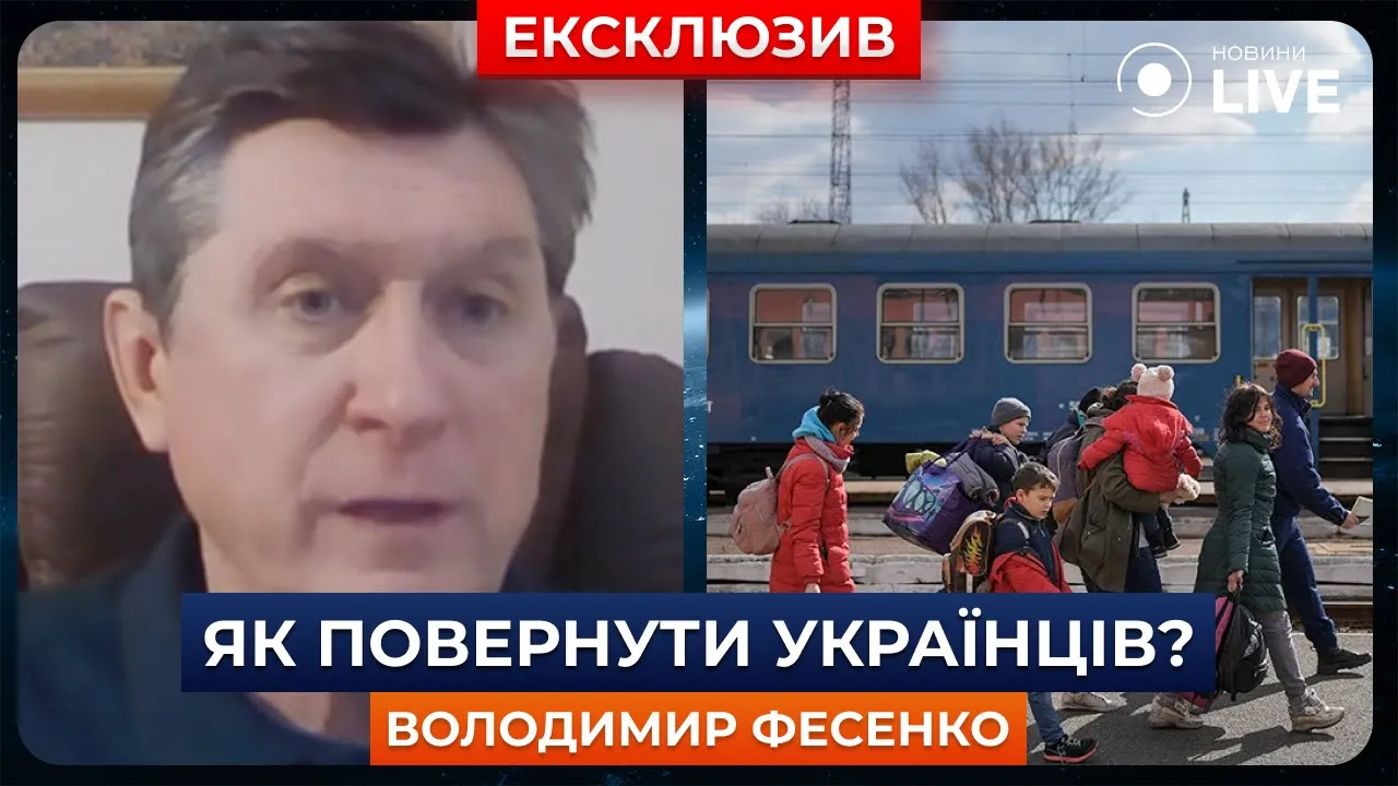 Політолог назвав дієвий метод повернення українських біженців з-за кордону