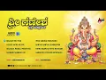 Download Lagu Sri Ganesha Bhakthi Pushpanjali | S.P. Balasubramanyam | Audio Jukebox |