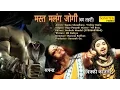 Download Lagu Mast Malang Jogan | Sapna Chaudhary, Vickky Kajla | Raju Punjabi | New Haryanvi Kawad Bhajan Song