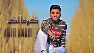                                                       امير عموري   كرمالك دندنها