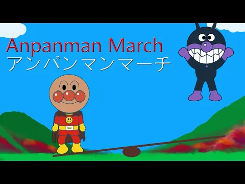 Download MP3 Anpanman March theme song | アンパンマンのマーチ|