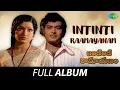 Download Lagu Intinti Raamayanam - Full Album | Chandra Mohan, Jayasudha | Rajan - Nagendra