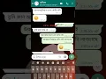 Lagu romantic chat conversation।। chatting video।। jisan Ahmed #shots #love #loverchats #reallovechat
