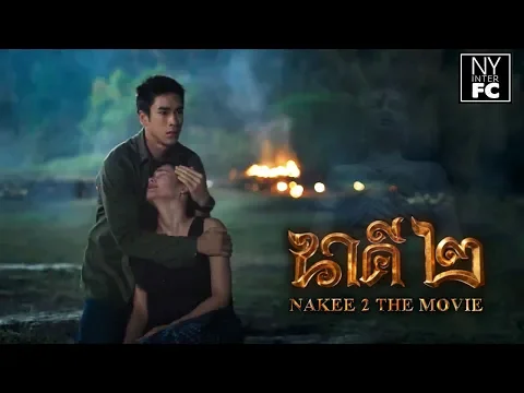 Nakee 2 - Trailer