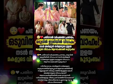 ഒടുവിൽ #shortvideo