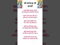 Download Lagu Ram Ji Ki Aarti : राम जी की आरती, आरती कीजे श्री राम #ramaarti #ramnavami #navratri2025