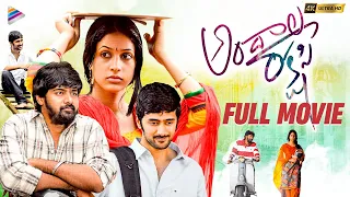 Andala Rakshasi Full Movie 4K Naveen Chandra Lavanya Tripathi RahulRavindran HanuRaghavapudi 